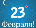 23 февраля - Подарочные сертификаты и подарки-впечатления | Интернет-магазин Fun-Berry, Екатеринбург